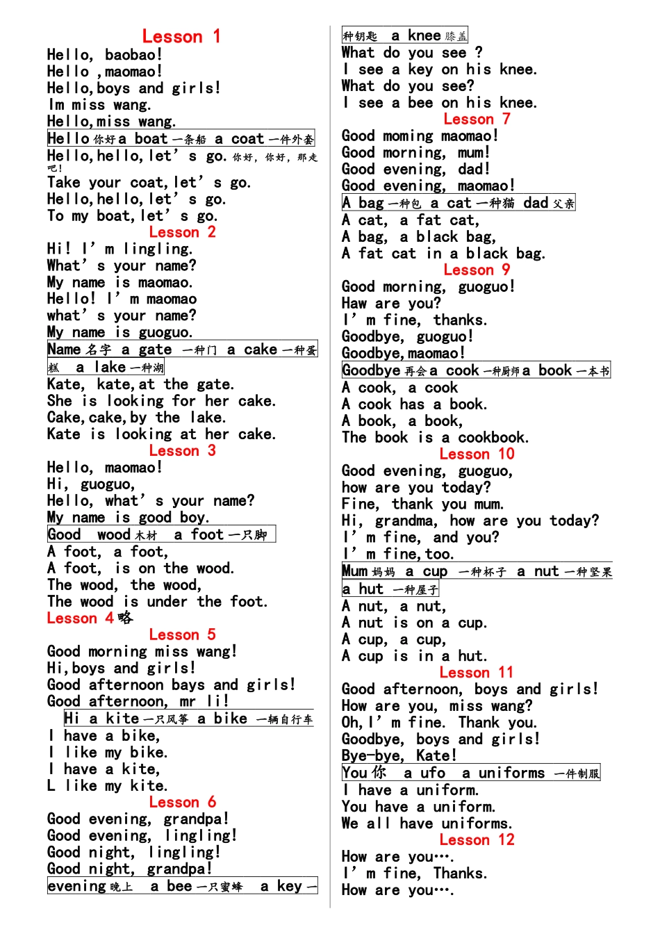 2025年北京小学一年级英语上册知识点总结_第1页