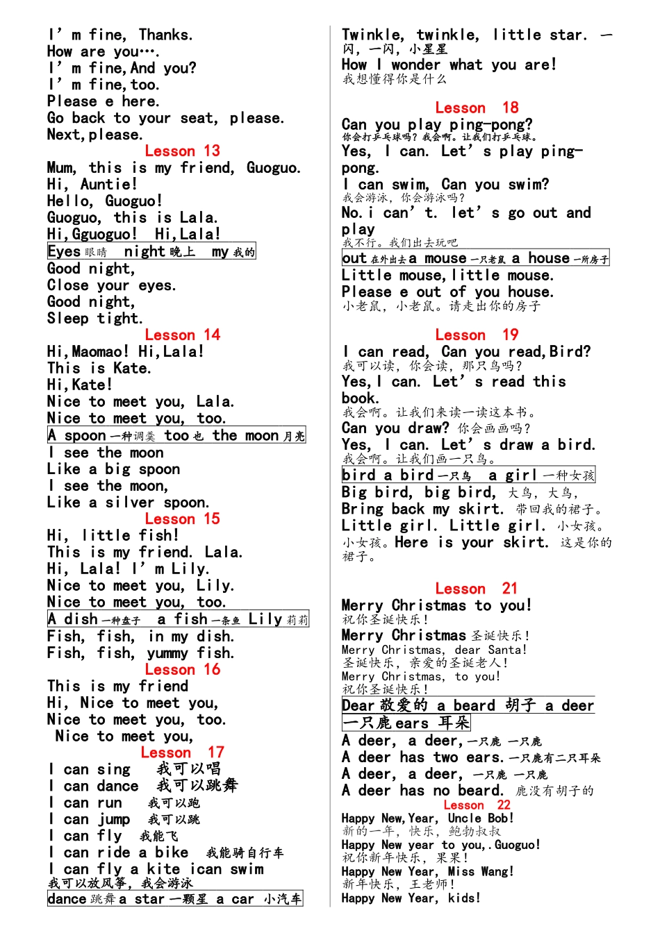 2025年北京小学一年级英语上册知识点总结_第2页