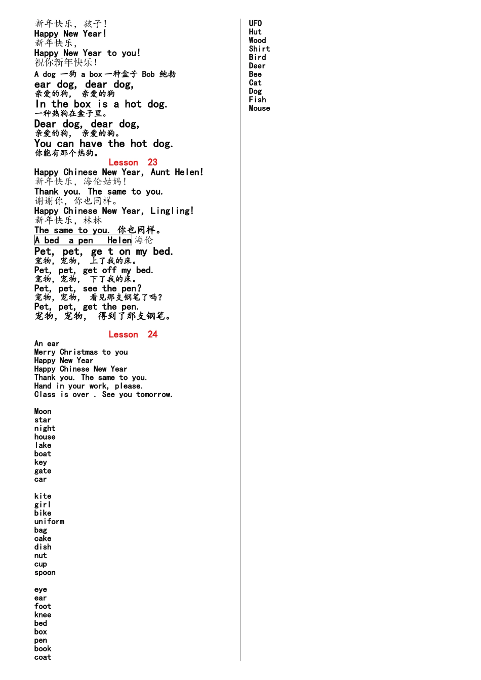 2025年北京小学一年级英语上册知识点总结_第3页