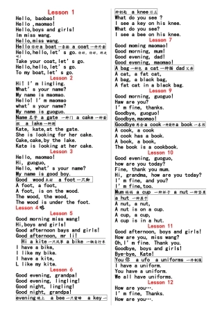 2025年北京小学一年级英语上册知识点总结