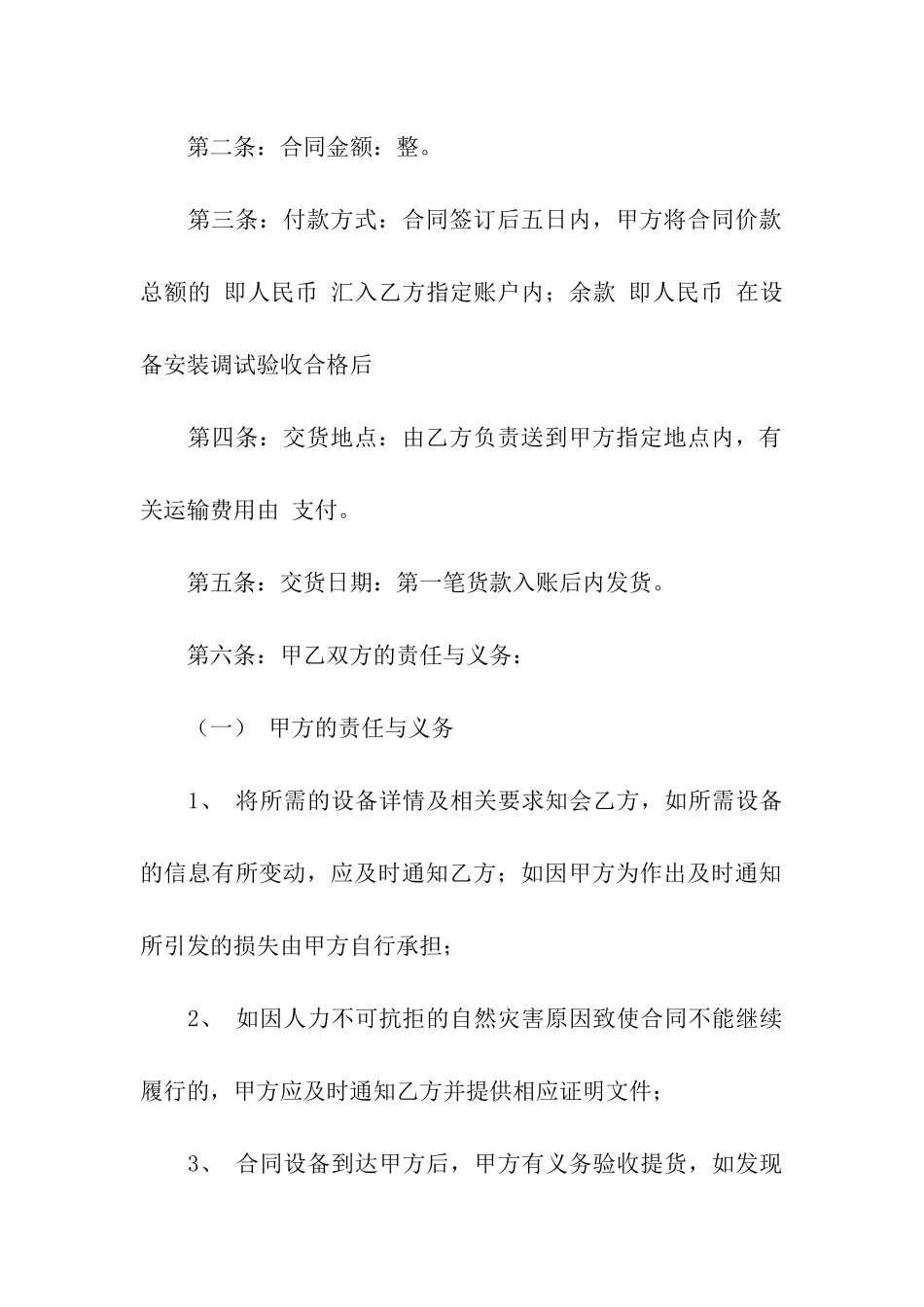 代购协议书汇总7篇_第3页