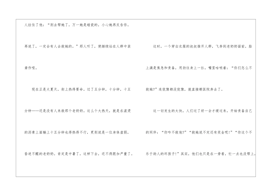 令我感动的事初一作文600字7篇_第2页