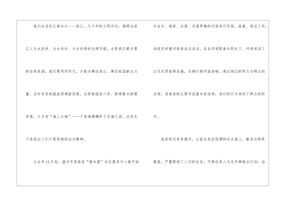 以与梦同行为主题散文最新5篇_第2页