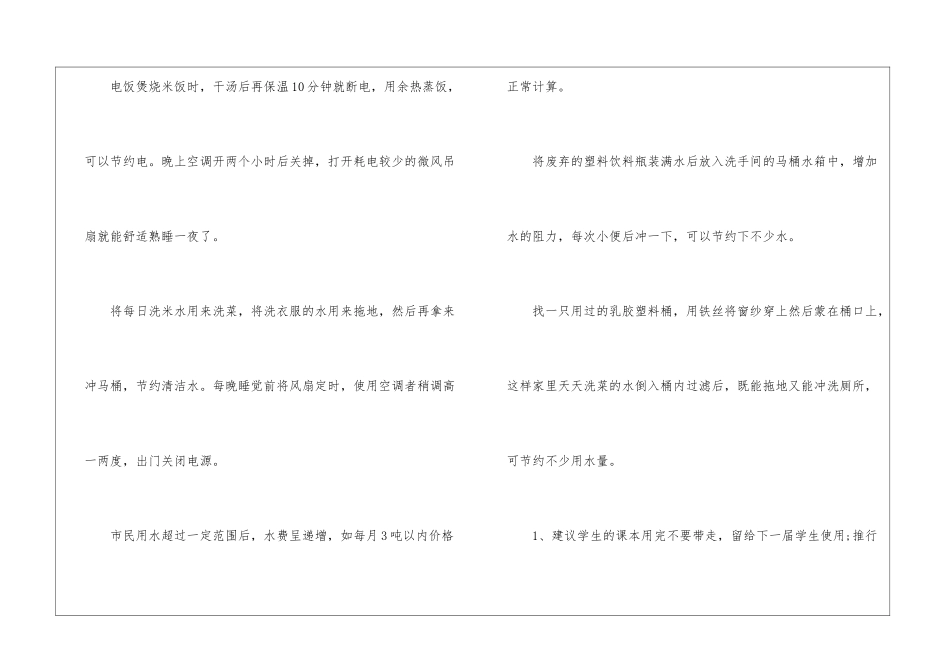 以世界地球日为主题的演讲稿5篇_第2页