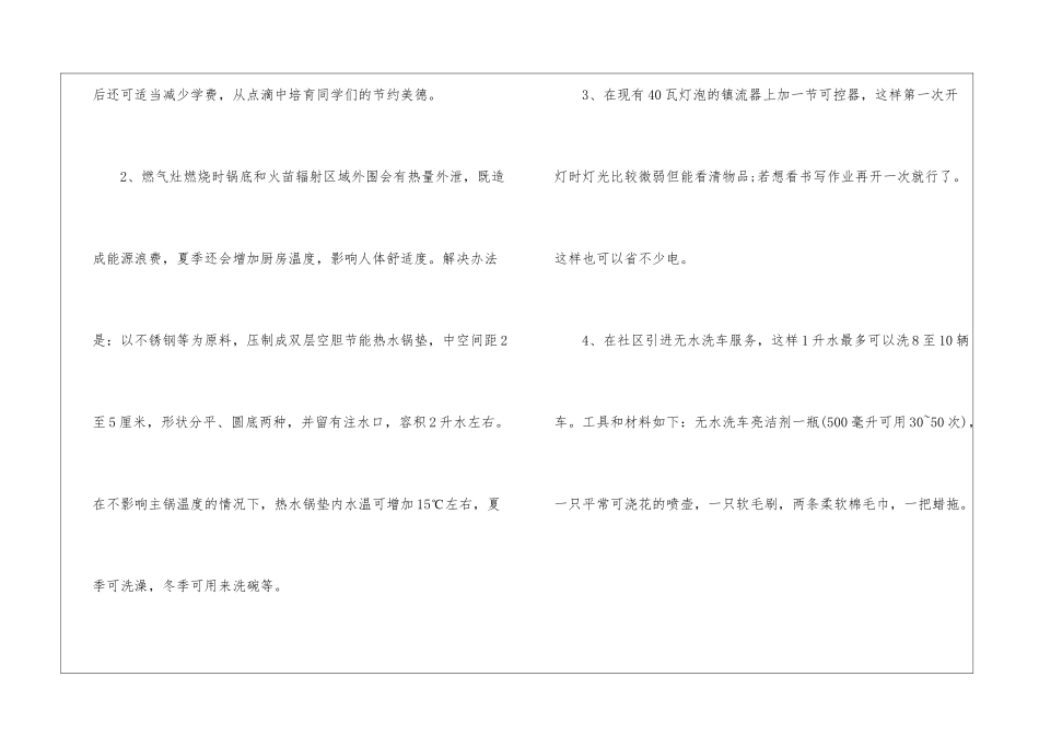 以世界地球日为主题的演讲稿5篇_第3页