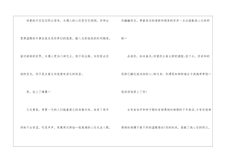 以书为话题中考优秀作文800字5篇_第2页