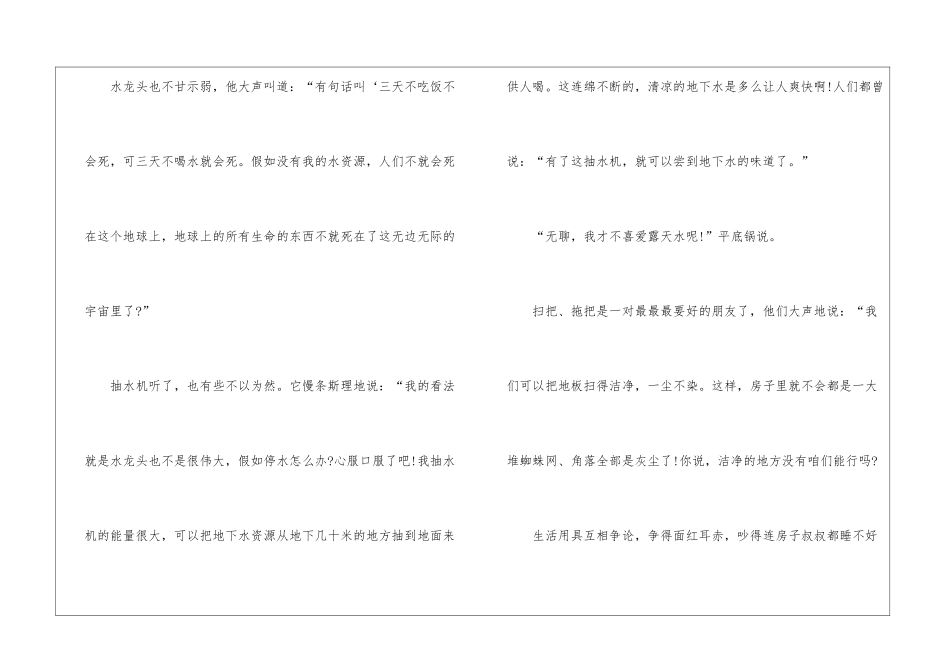 以争论为题的作文700字最新5篇_第3页