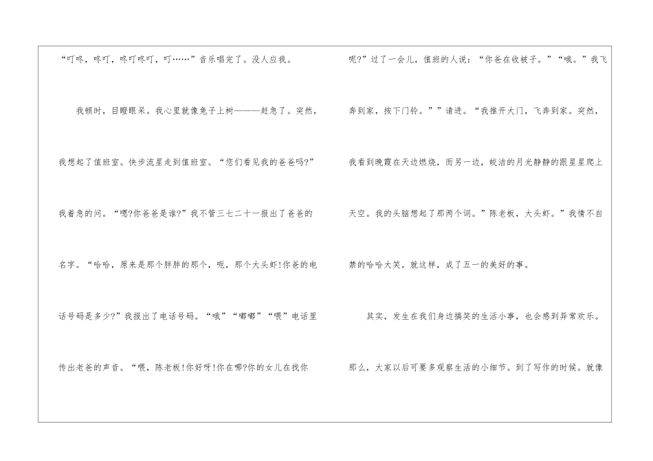 以五一劳动节为话题作文600字5篇_第2页