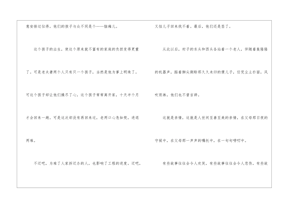 以亲情为话题初中语文作文700字5篇_第2页