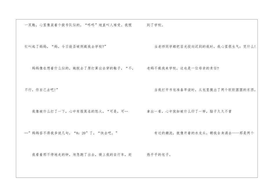 以亲情为话题的初三作文5篇_第2页