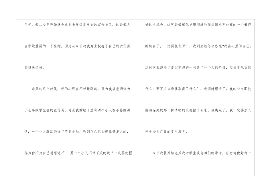 以人生的选择为主题散文700字最新5篇_第2页