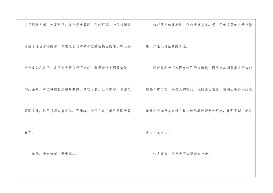 以价值为主题散文800字最新5篇_第2页