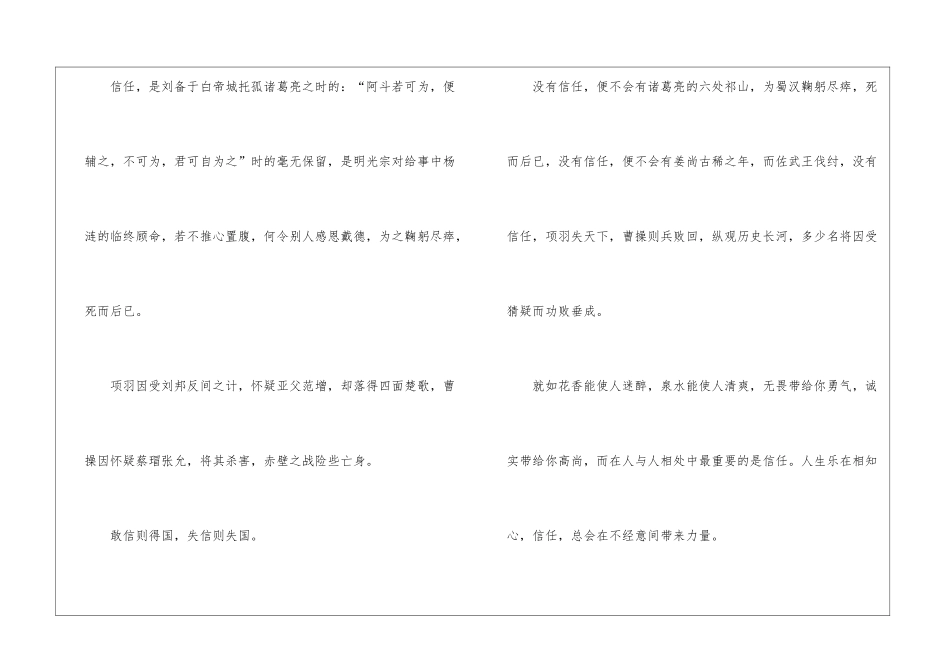 以价值为主题散文800字最新5篇_第3页