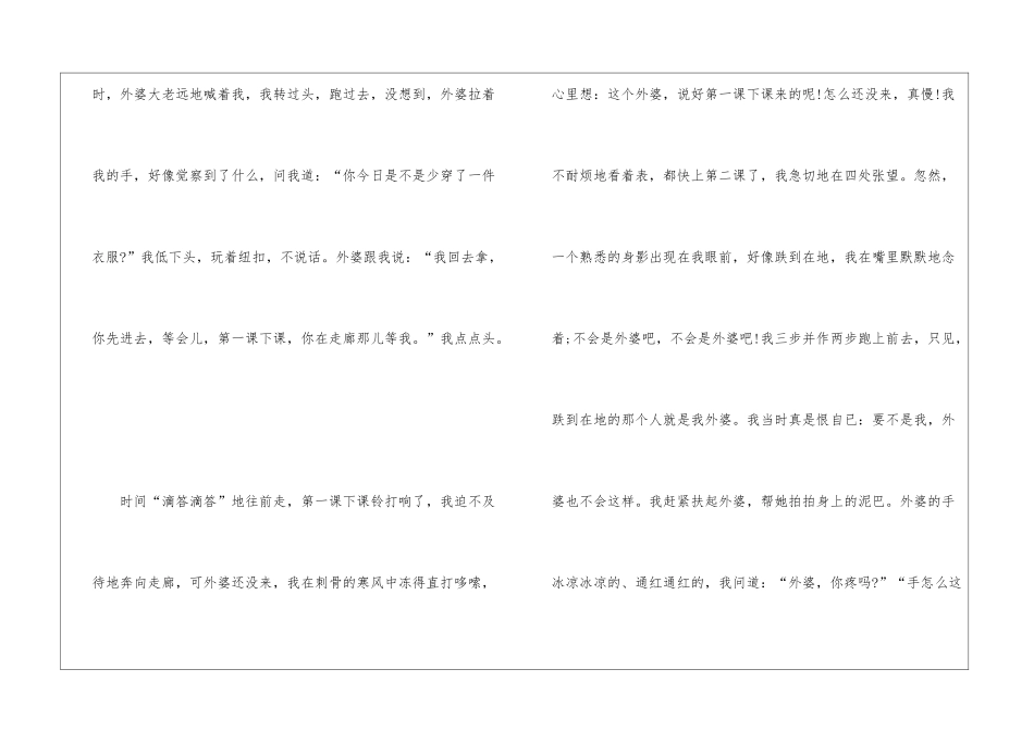 以传递为主题散文最新5篇_第2页
