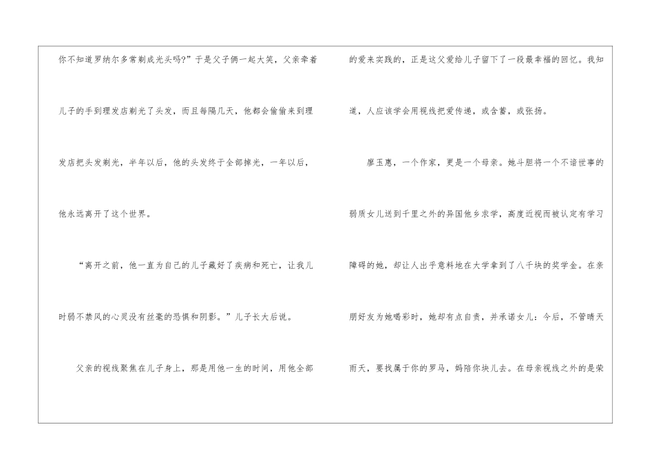以传递为话题散文800字最新5篇_第2页