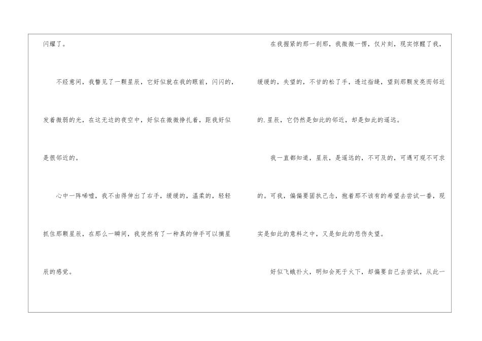 以你好为题的高三作文5篇_第2页