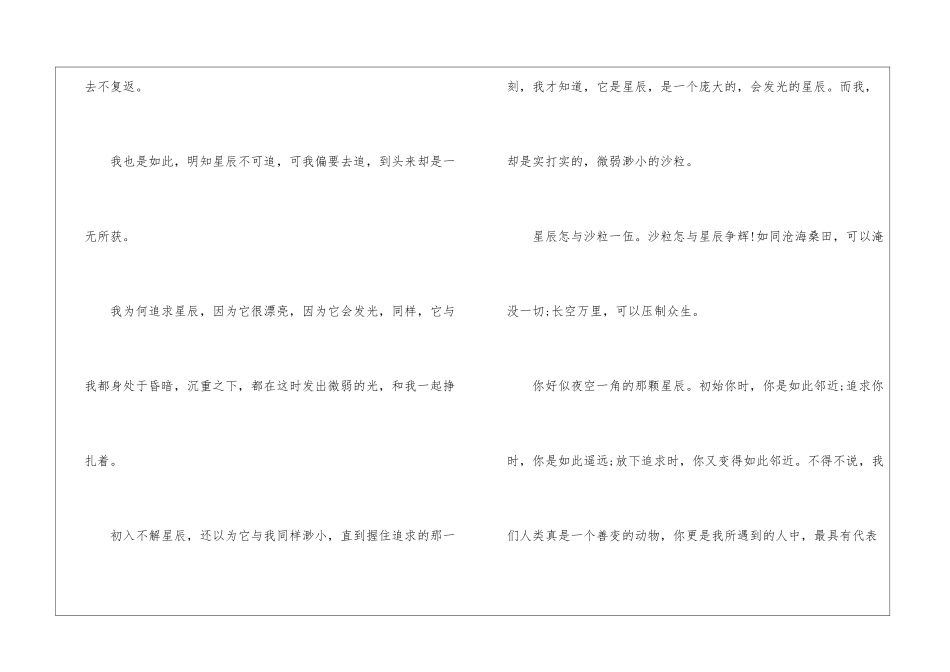 以你好为题的高三作文5篇_第3页