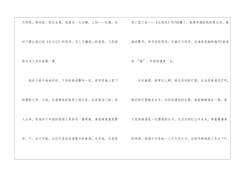 以传递为主题散文800字最新5篇_第2页