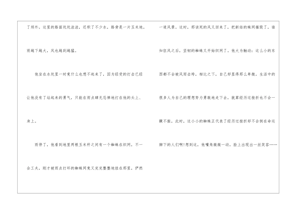 以低头为主题征文最新5篇_第2页