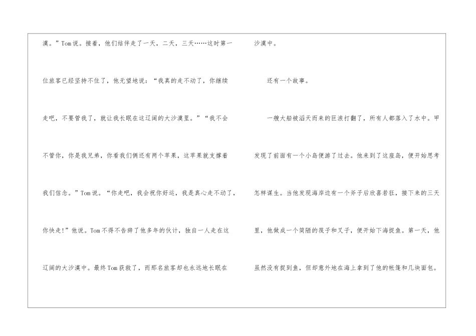以信念为话题作文通用5篇_第2页