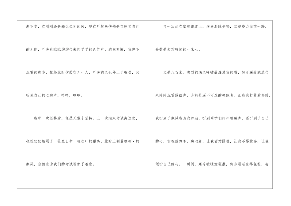 以倾听为话题初一作文5篇_第2页