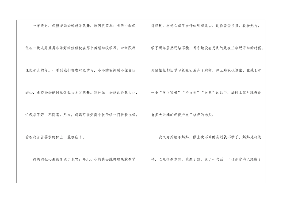 以做自己为话题散文800字最新5篇_第2页