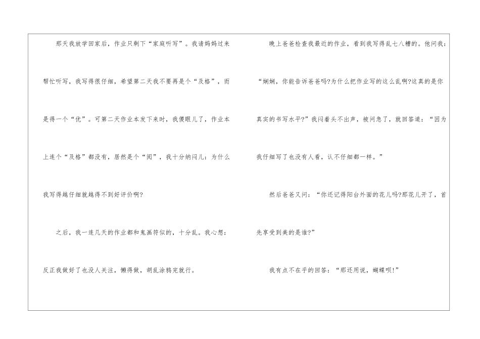 以做自己为主题散文600字最新5篇_第2页