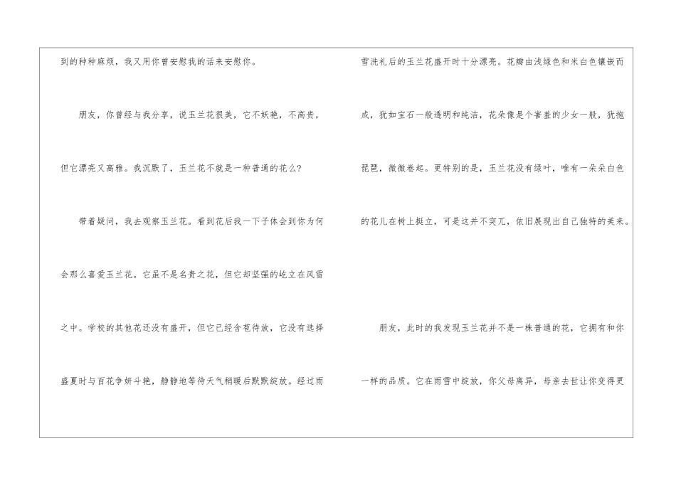 以做自己为主题作文最新5篇_第2页