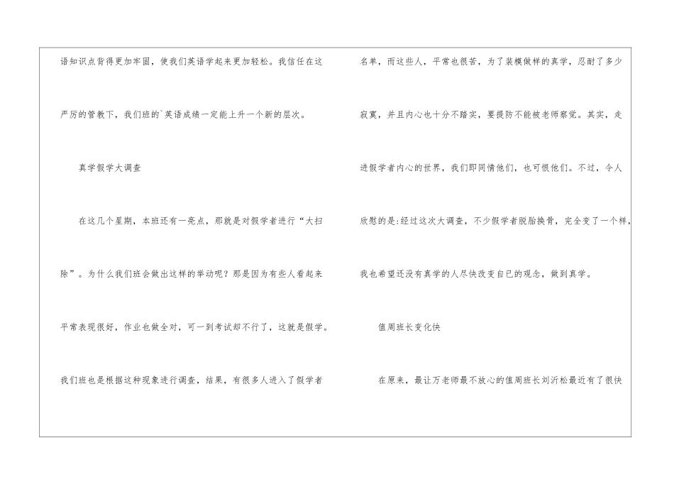 以六月优之花为题目的作文_第2页