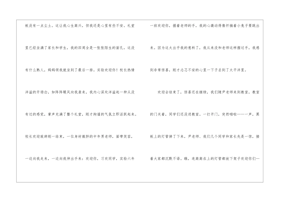 以关爱为话题高中作文-作文3000字-高中话题作文_第2页