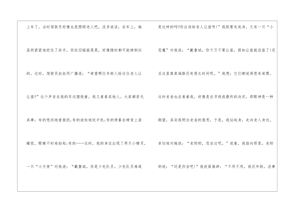 以关爱为话题作文最新7篇_第2页