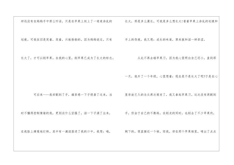 以味道为话题作文5篇_第2页