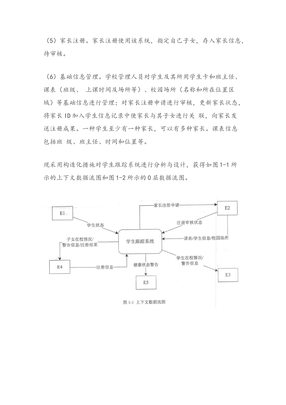 2025年上半年软件设计师下午真题及答案_第2页