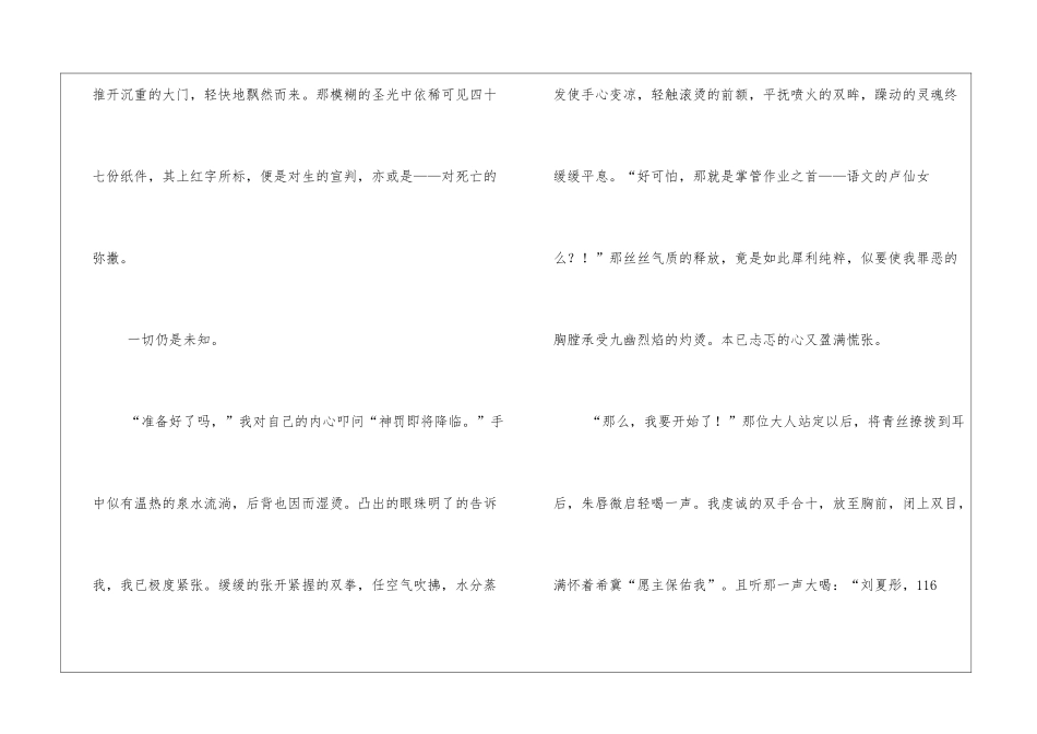 以期中考试为题的作文怎么写_第3页