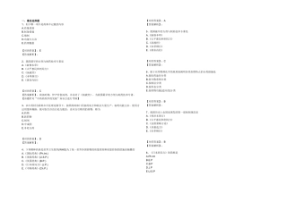 2025年中药药剂题库