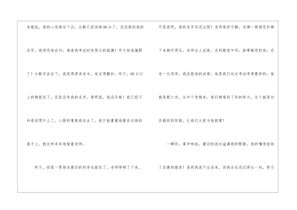 以笑为话题的作文600字-1_第2页
