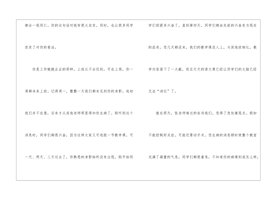 以路上有你为题的高中作文-作文1000字-高中写景作文_第2页