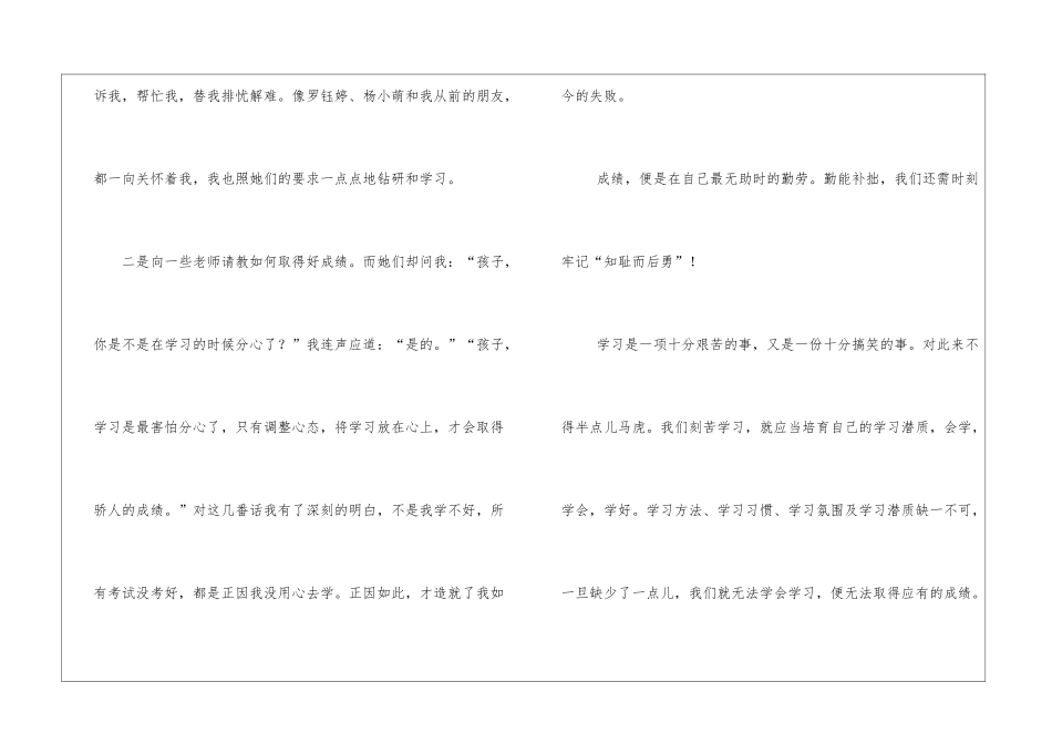 以行动为话题的作文_第2页