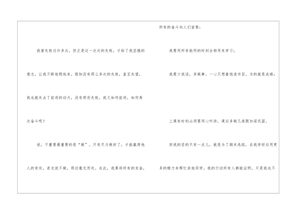 以行动为话题的作文_第3页