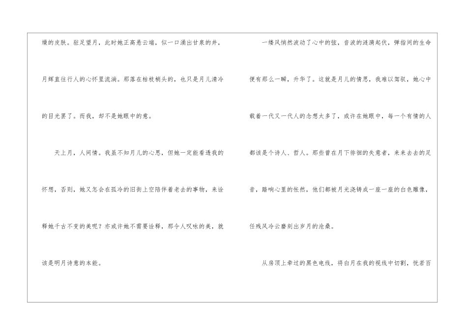 以风为话题作文汇总十篇_第2页