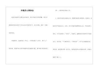 仲裁员心得体会
