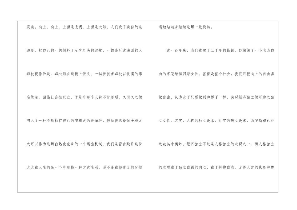 任凭尘世纷扰-我自向下生长_第3页