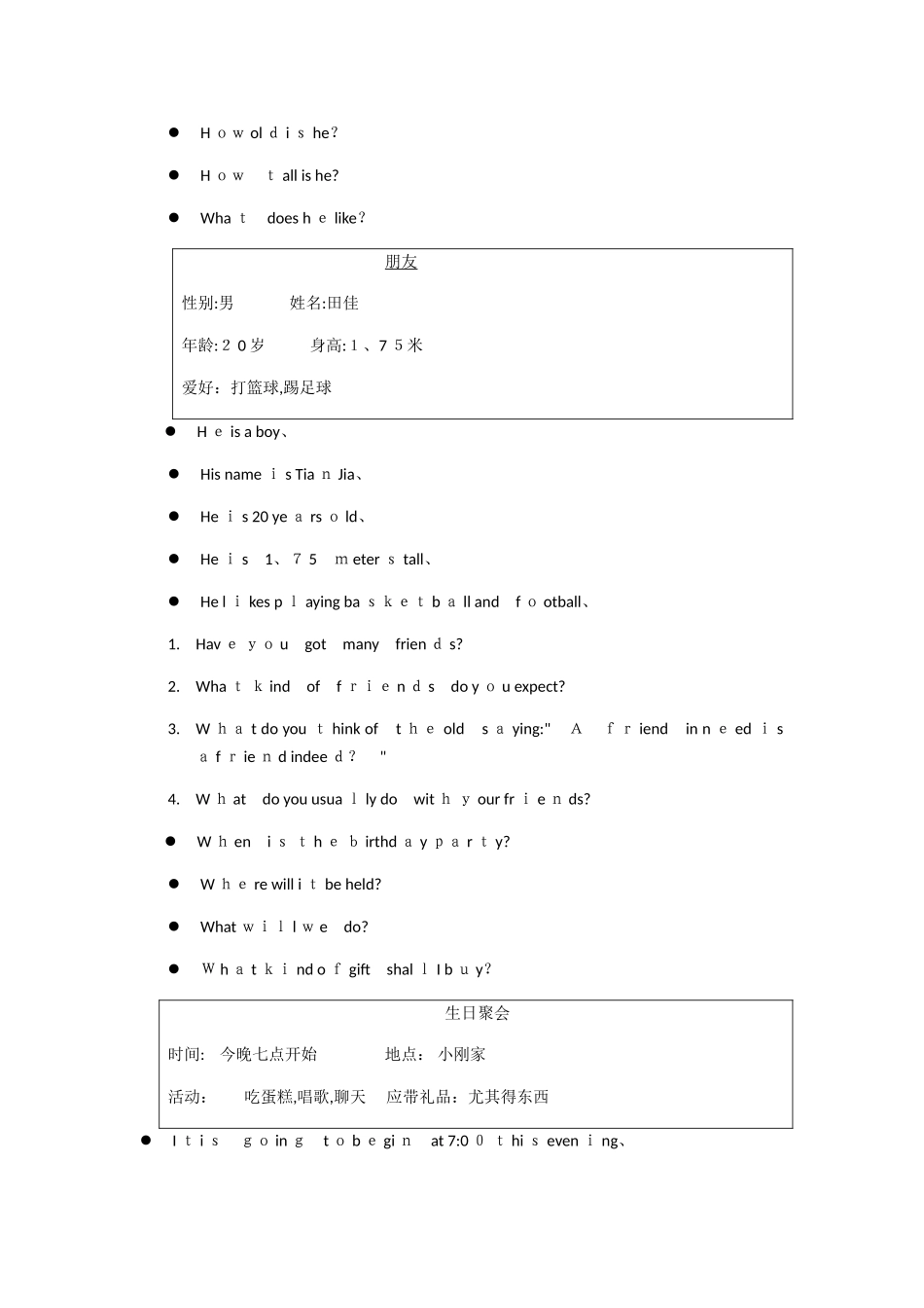 2025年全国公共英语等级考试pest二级口语考试_第2页