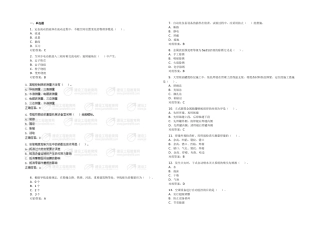 2025年一级建造师管理与实务机电工程历年真题汇总