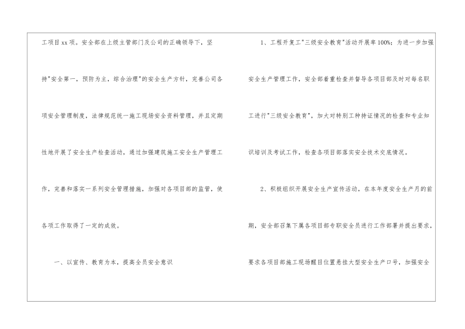 企业个人工作总结8篇_第2页