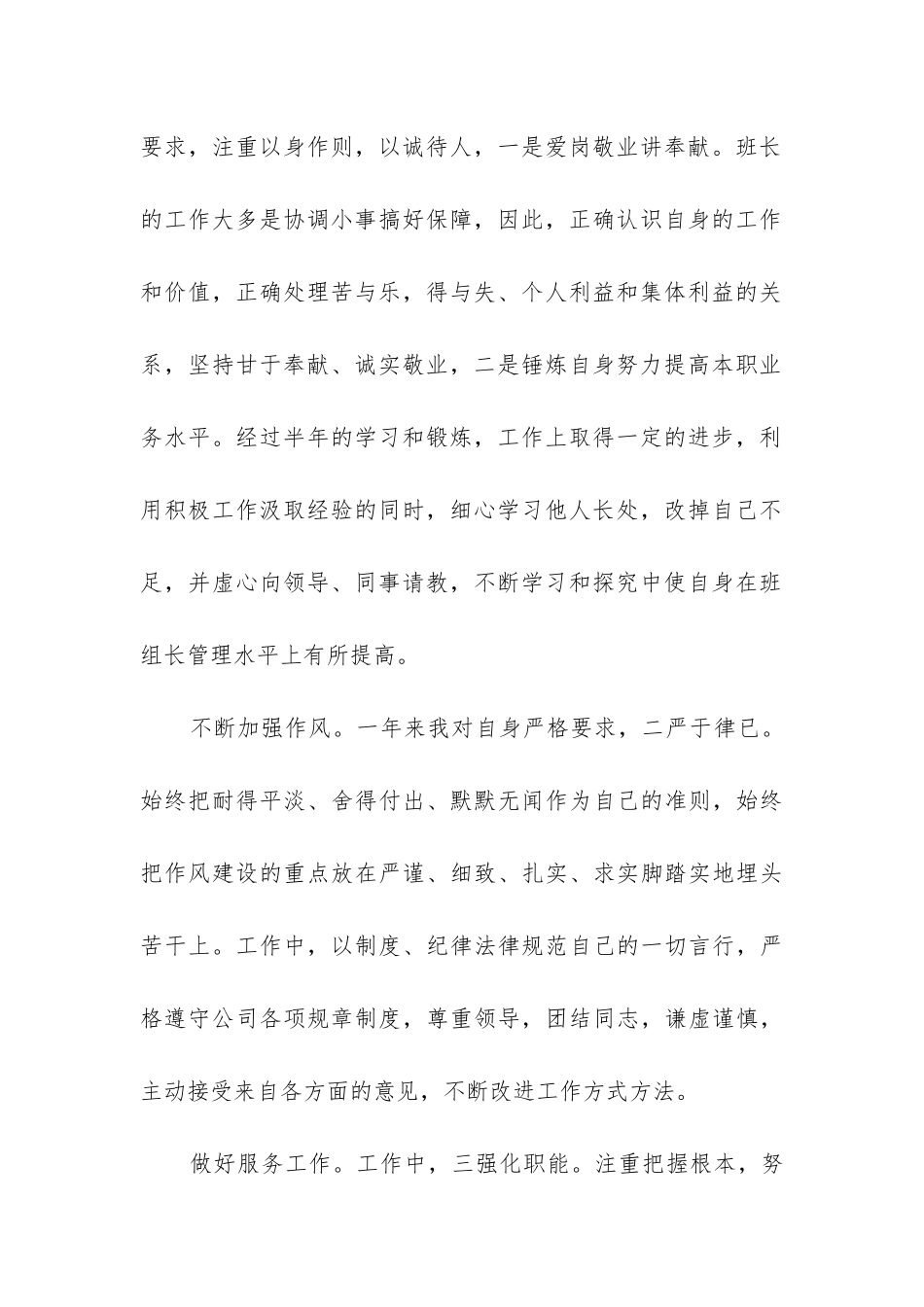 企业人力资源管理师_第2页