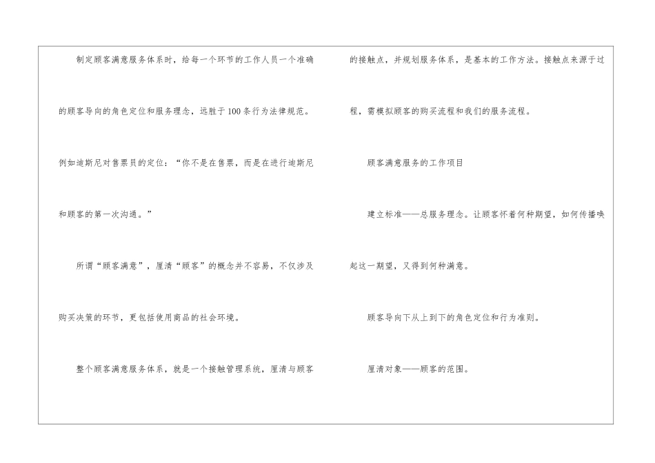 企业企划书范本_第3页