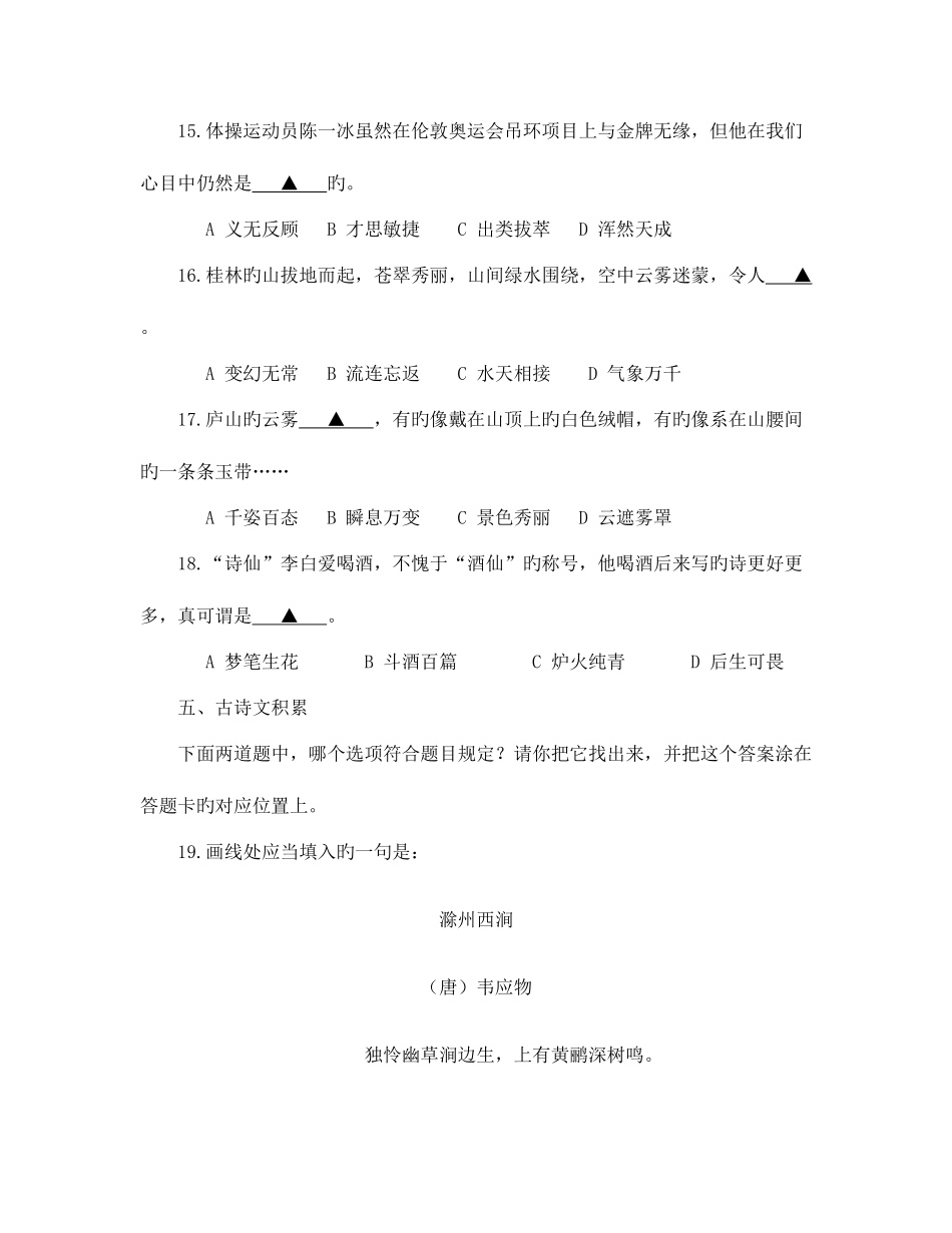 2025年三年级学业水平测试试卷_第3页