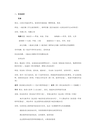2025年出版务实知识点整理