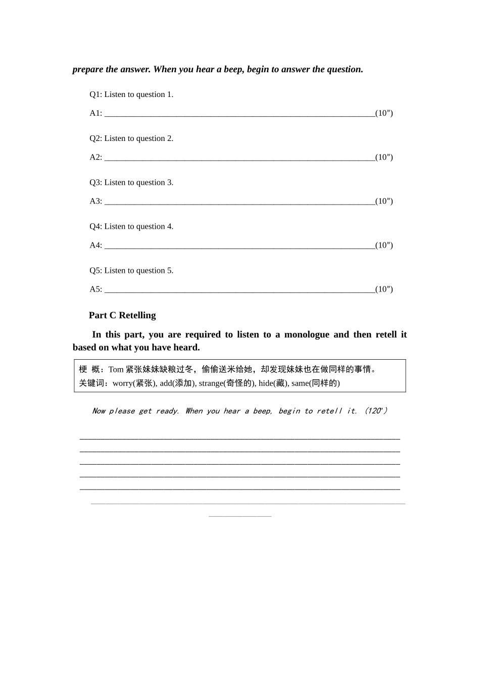 2025年高考英语听说考试真题A_第2页